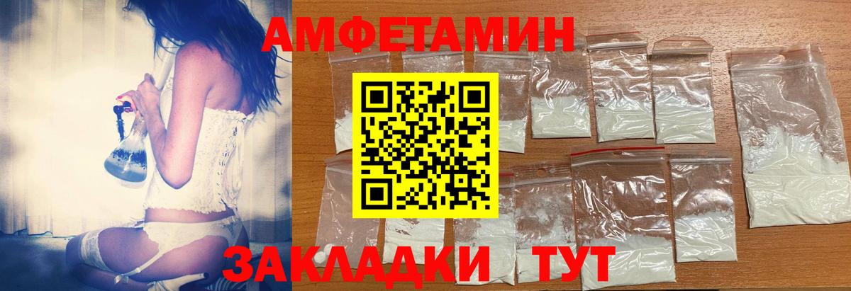 АМФ VHQ Фрязино
