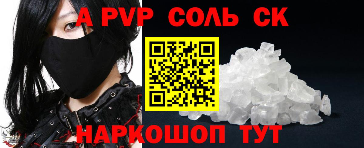 A PVP мука  как найти закладки  Фрязино  APVP Crystall  Alpha-PVP  Alpha-PVP СК  Вход с VPN 