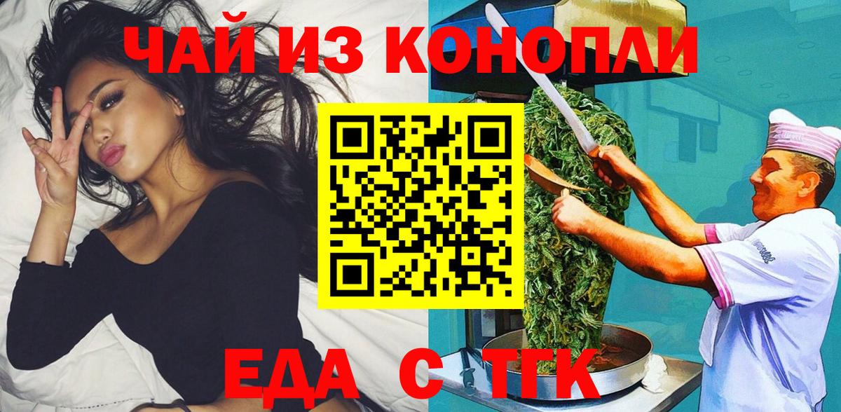 Фрязино  Canna-Cookies конопля  Вход с VPN 