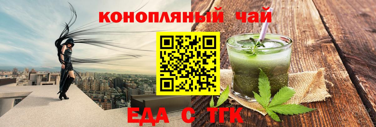 Печенье с ТГК конопля Фрязино