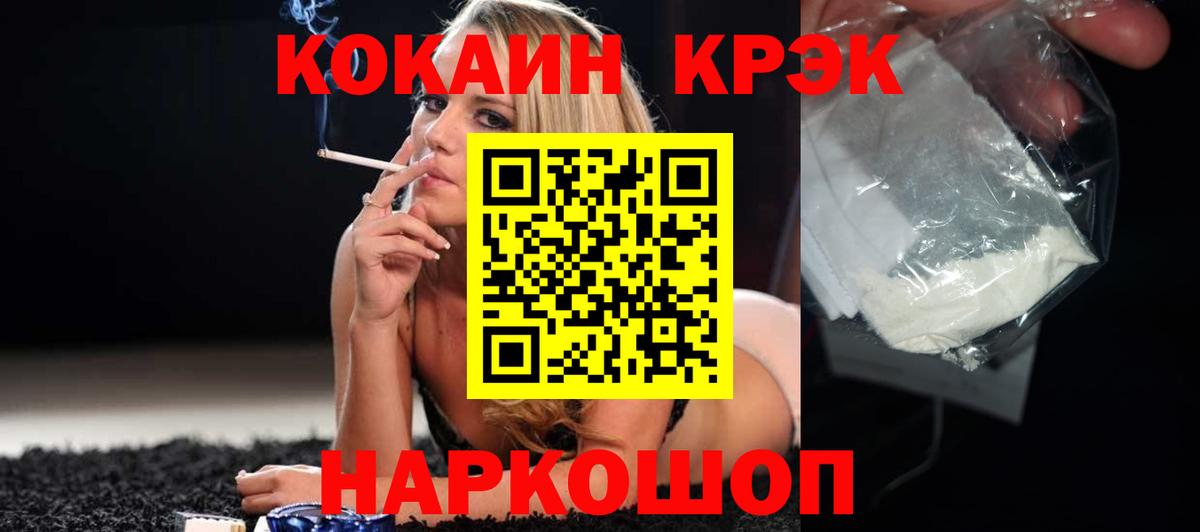 Фрязино  Кокаин 99%  Вход с VPN  COCAIN 99% 