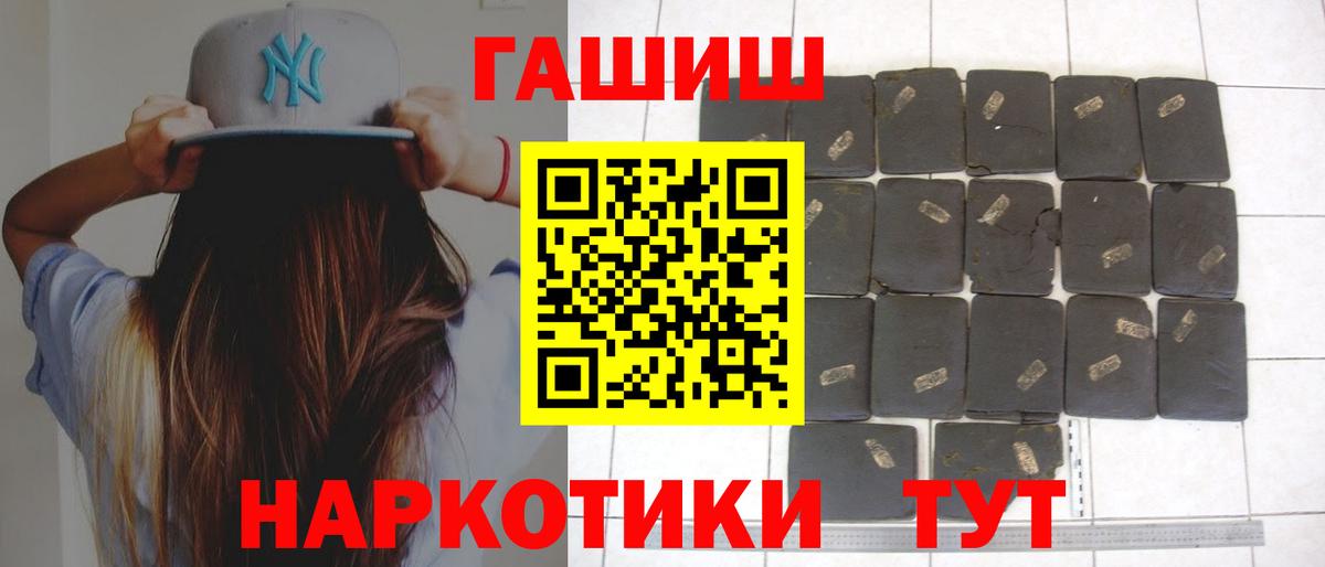 ГАШ Ice-O-Lator  Вход с VPN  Гашиш  Фрязино 