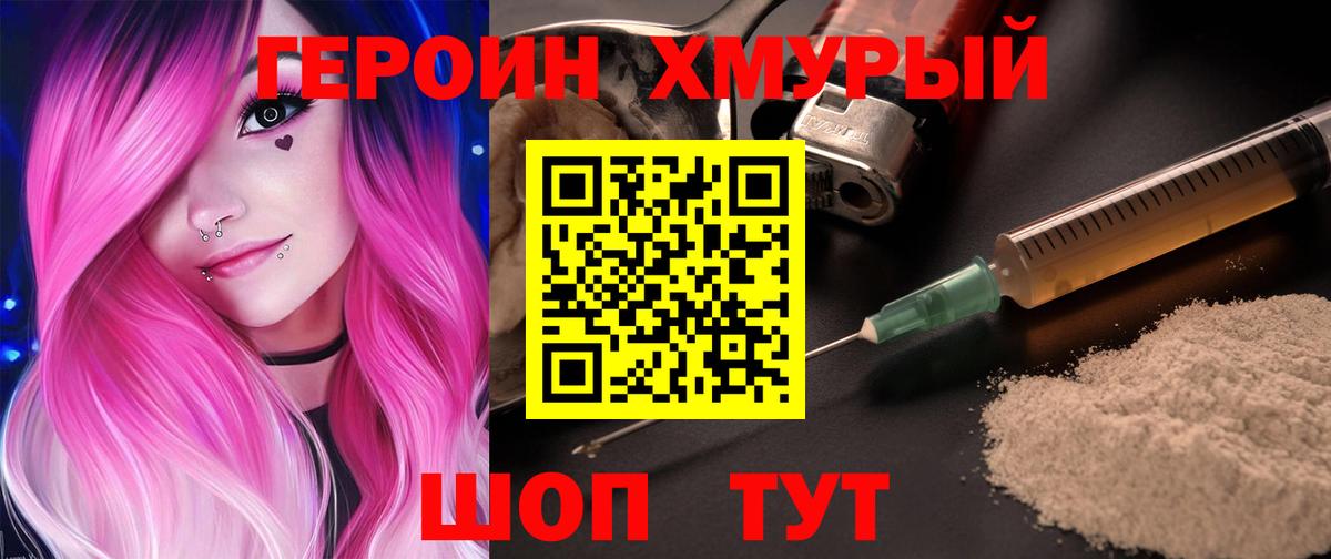 Фрязино  ГЕРОИН афганец  Вход с VPN 