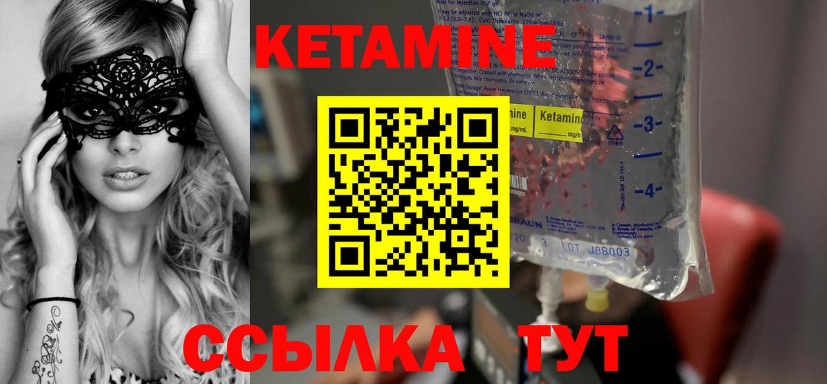 КЕТАМИН VHQ Фрязино