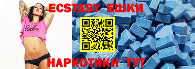 ECSTASY Камышлов