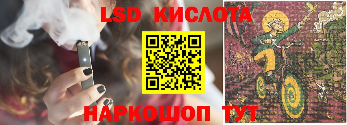 LSD-25 экстази кислота  ОМГ ОМГ маркетплейс  LSD-25 экстази ecstasy  LSD-25 экстази  Фрязино  Вход с VPN 