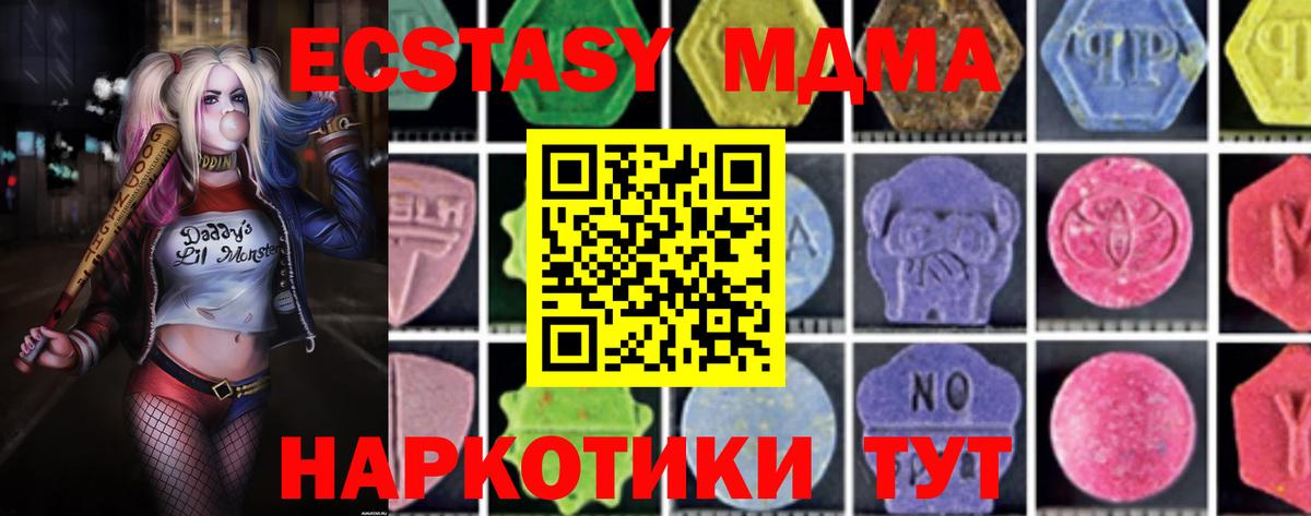 Фрязино  MDMA crystal  МДМА Molly  Вход с VPN 