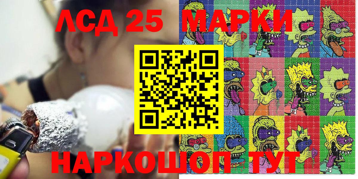 Марки 25I-NBOMe 1,8мг  Марки 25I-NBOMe  Марки 25I-NBOMe 1,8мг  Фрязино  Вход с VPN 