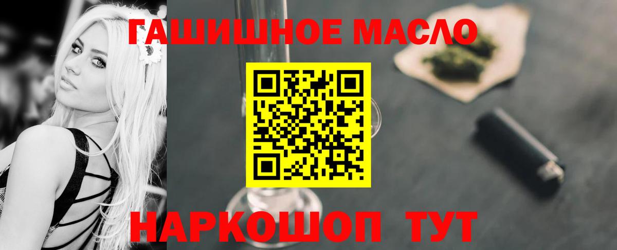 Фрязино  ТГК гашишное масло  Вход с VPN 